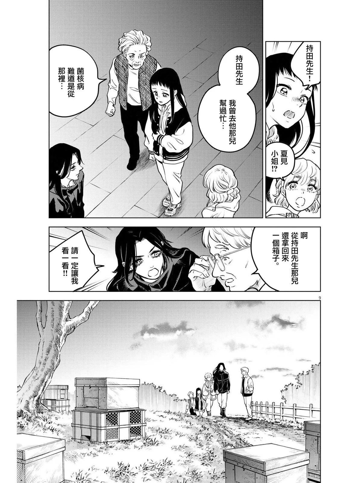 第14话8