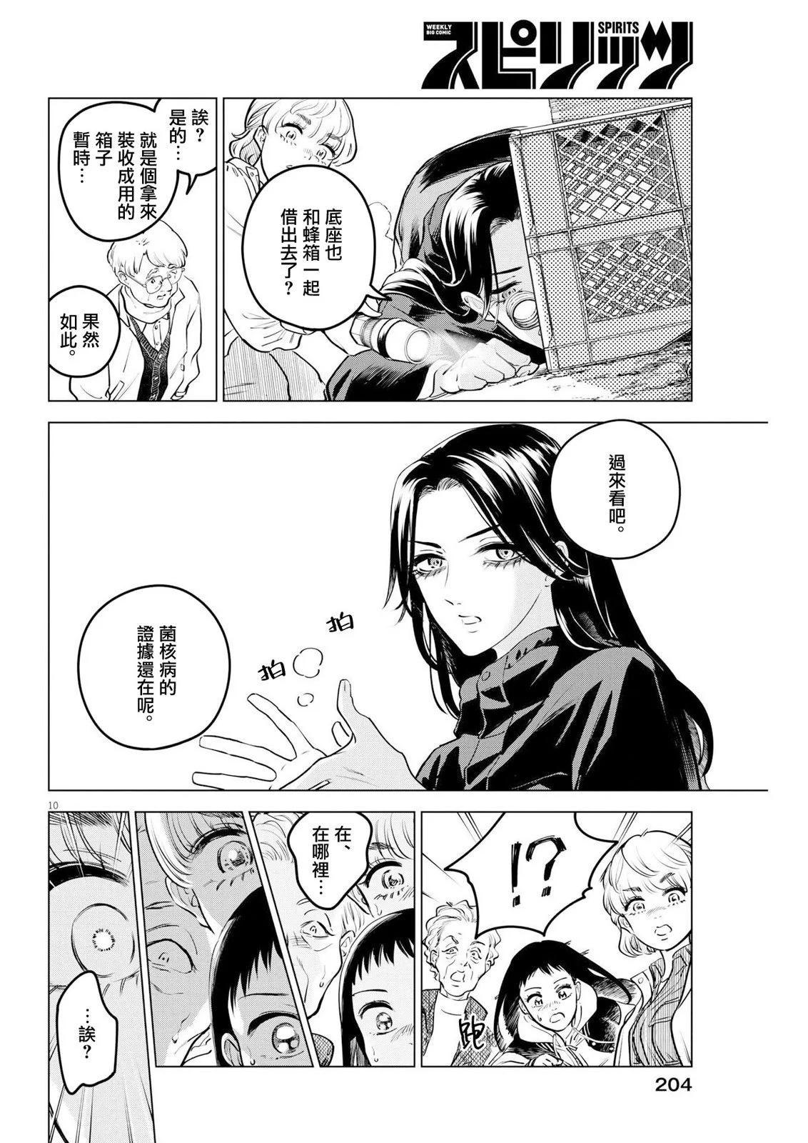 第14话9