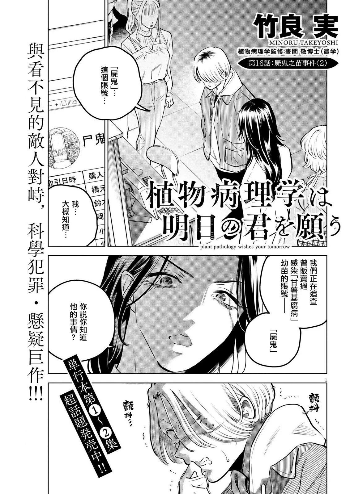 第16话0