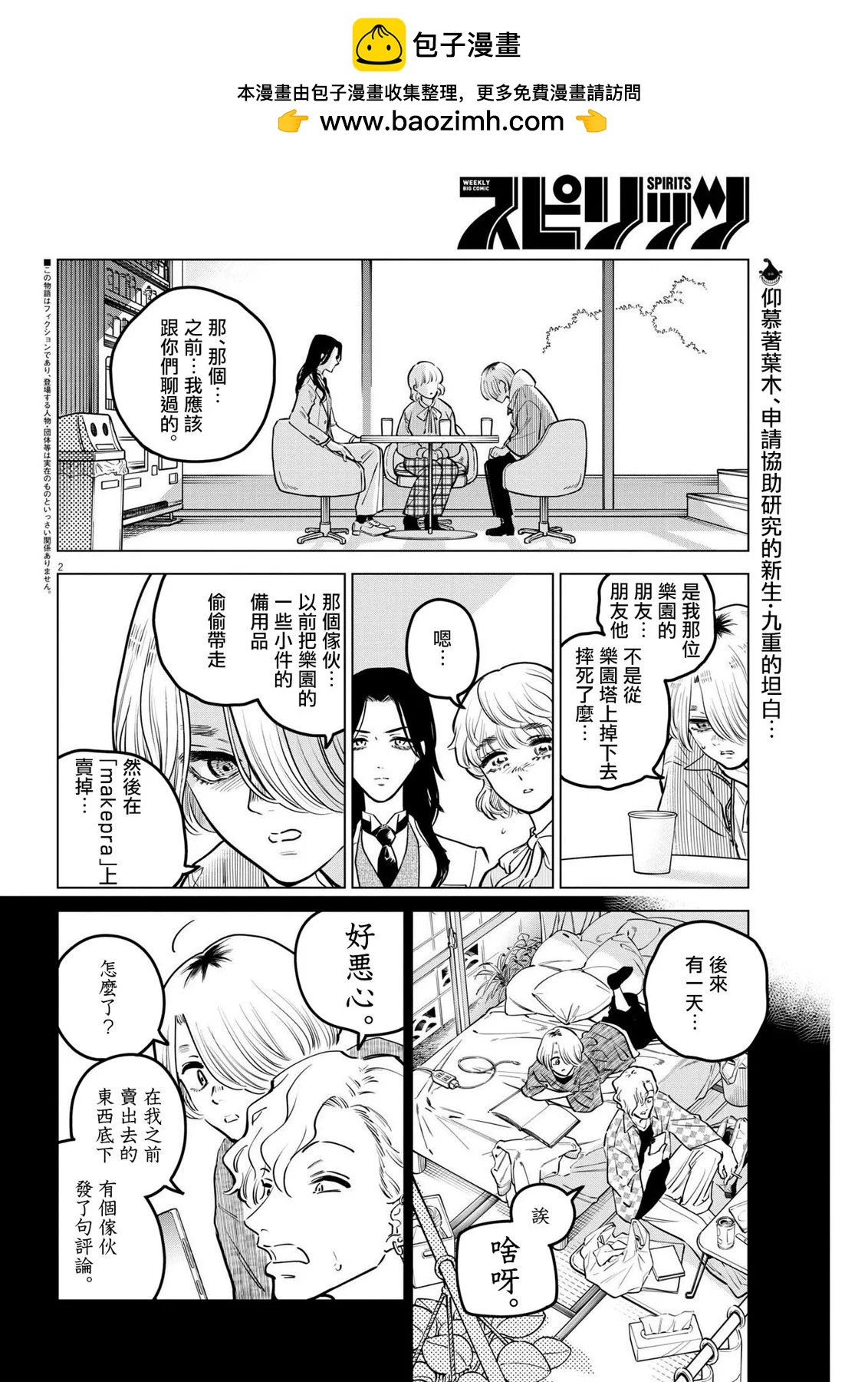第16话1