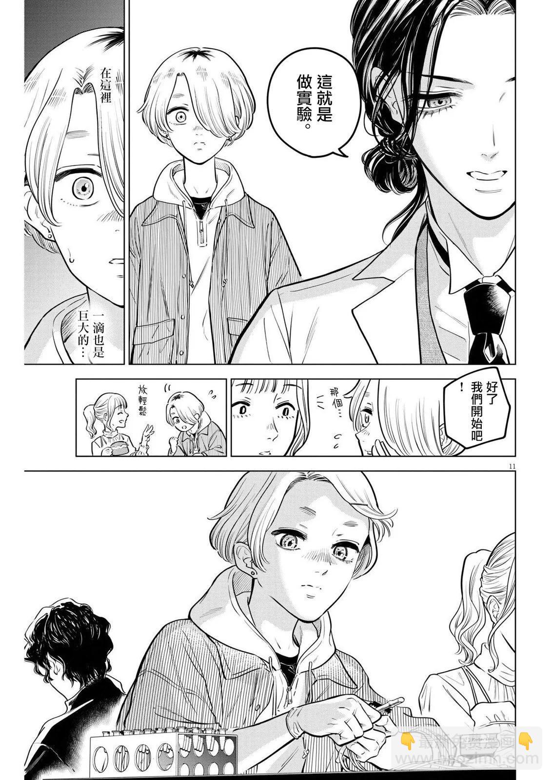 第16话10