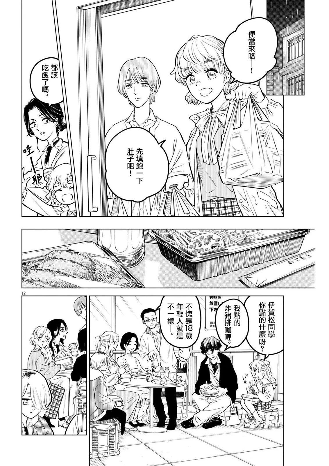 第16话11