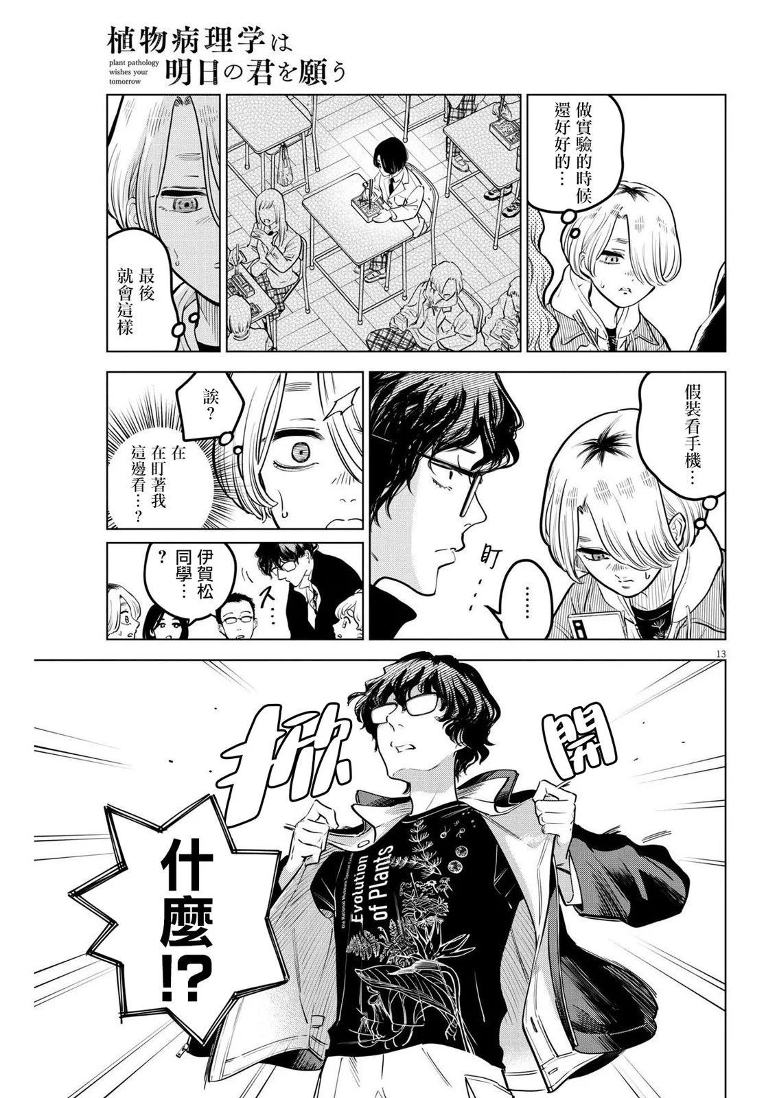 第16话12