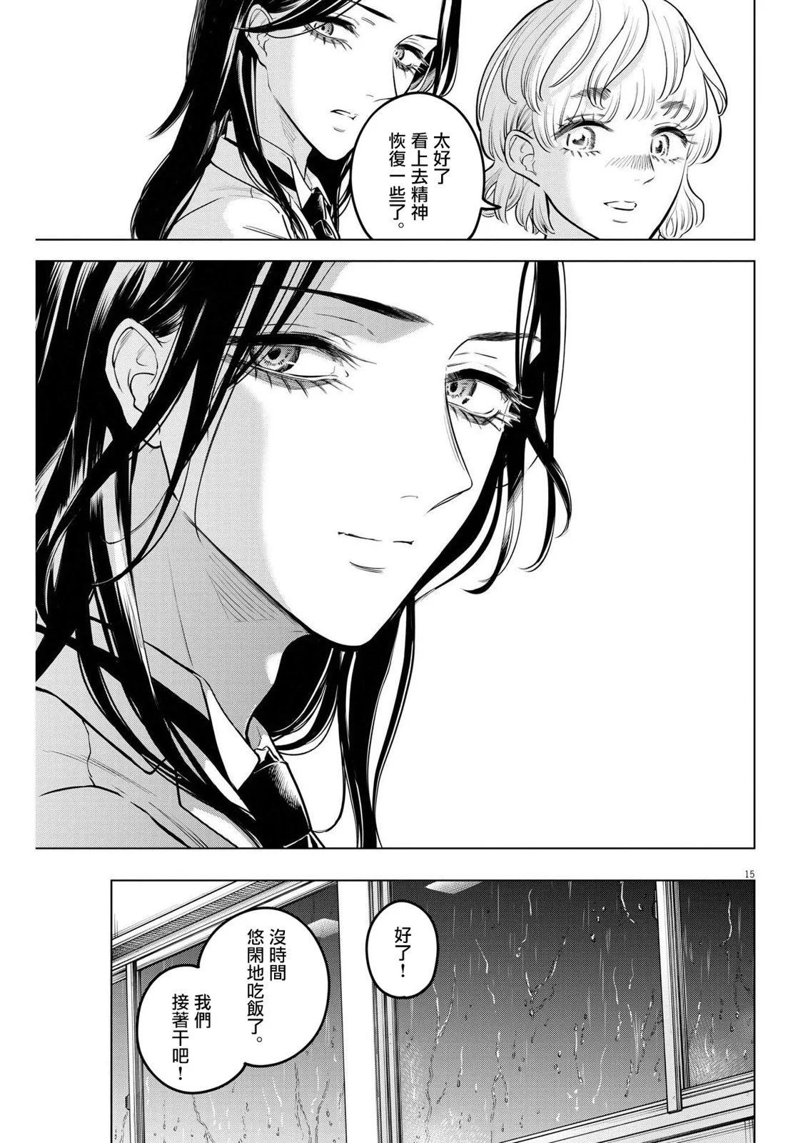 第16话14