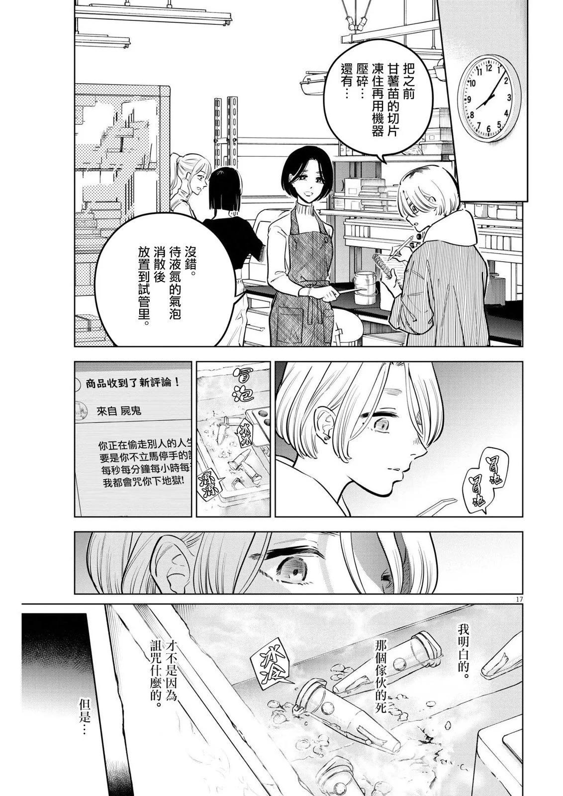 第16话16