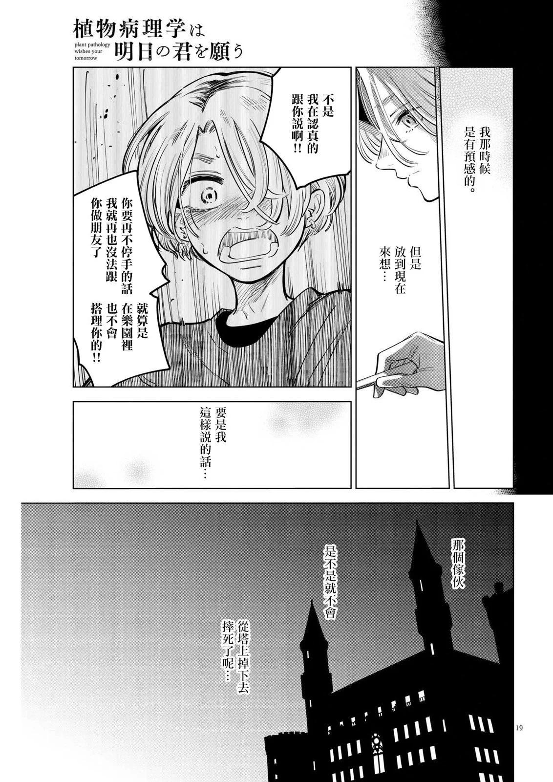 第16话18
