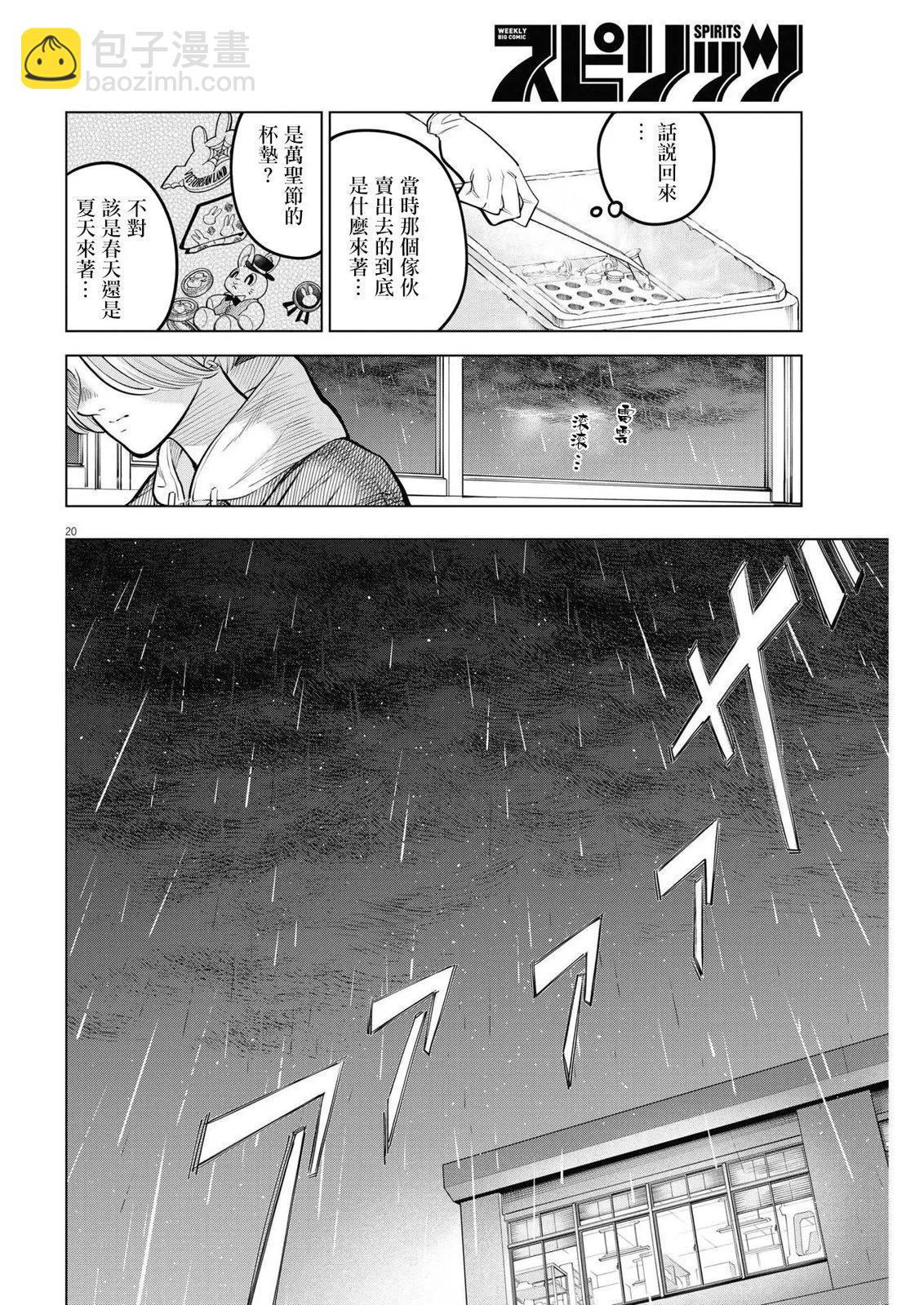 第16话19