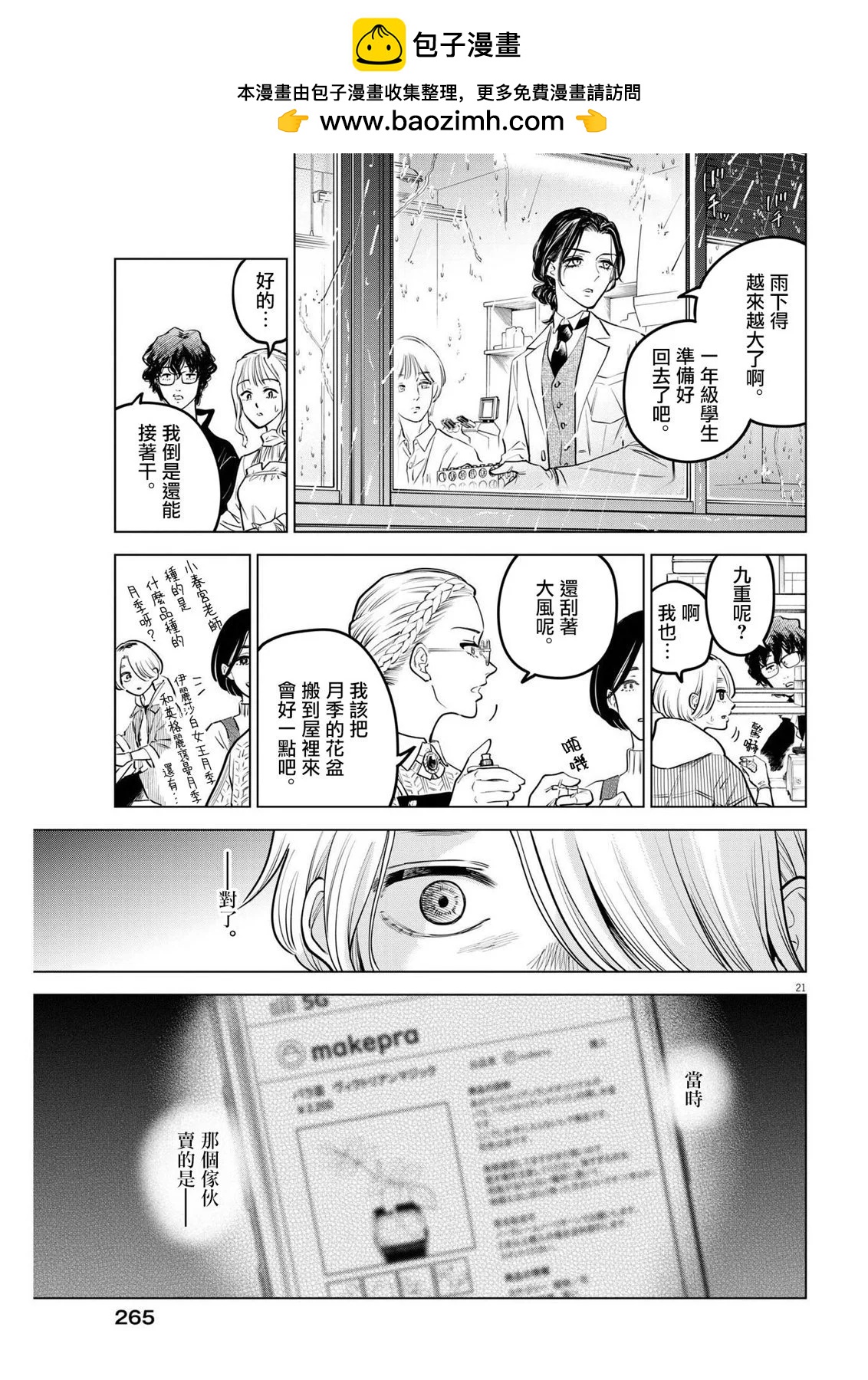 第16话20