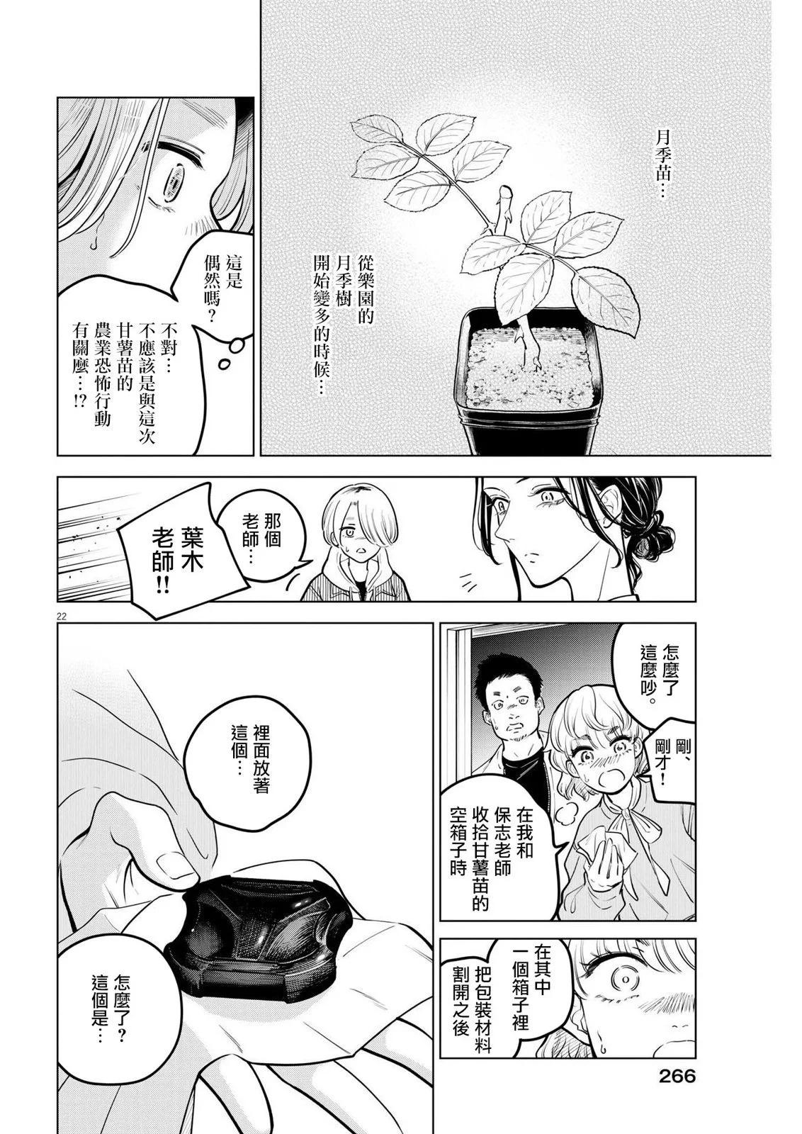 第16话21