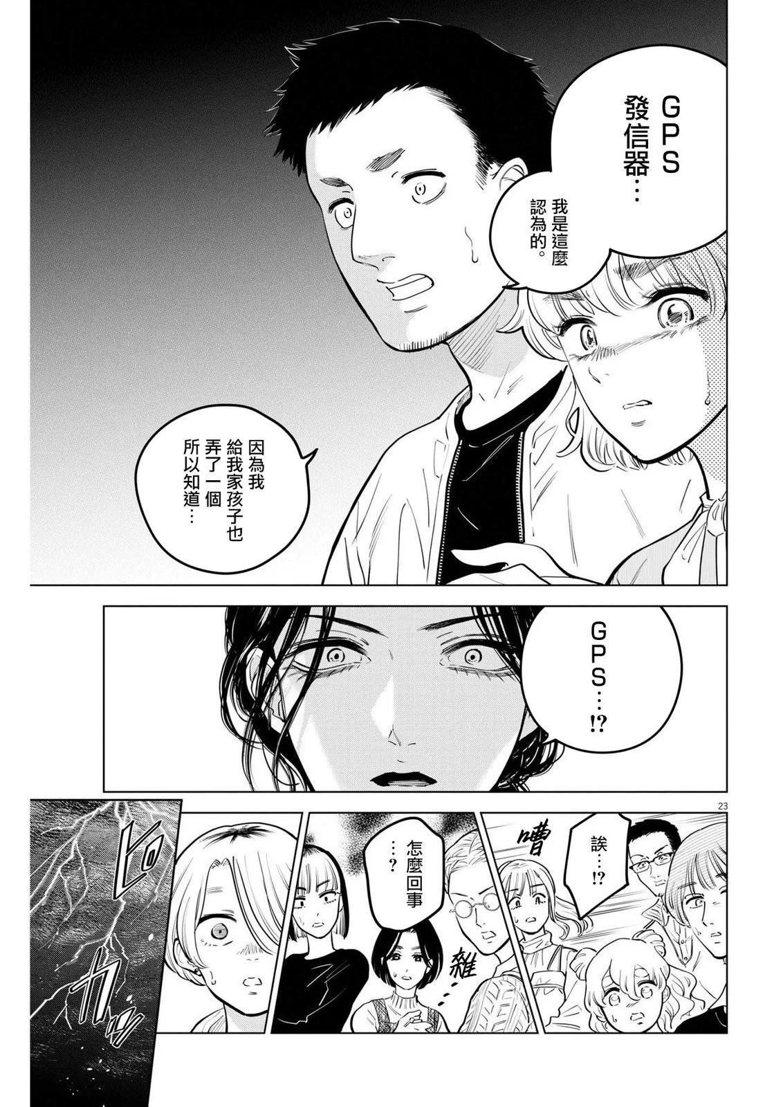 第16话22