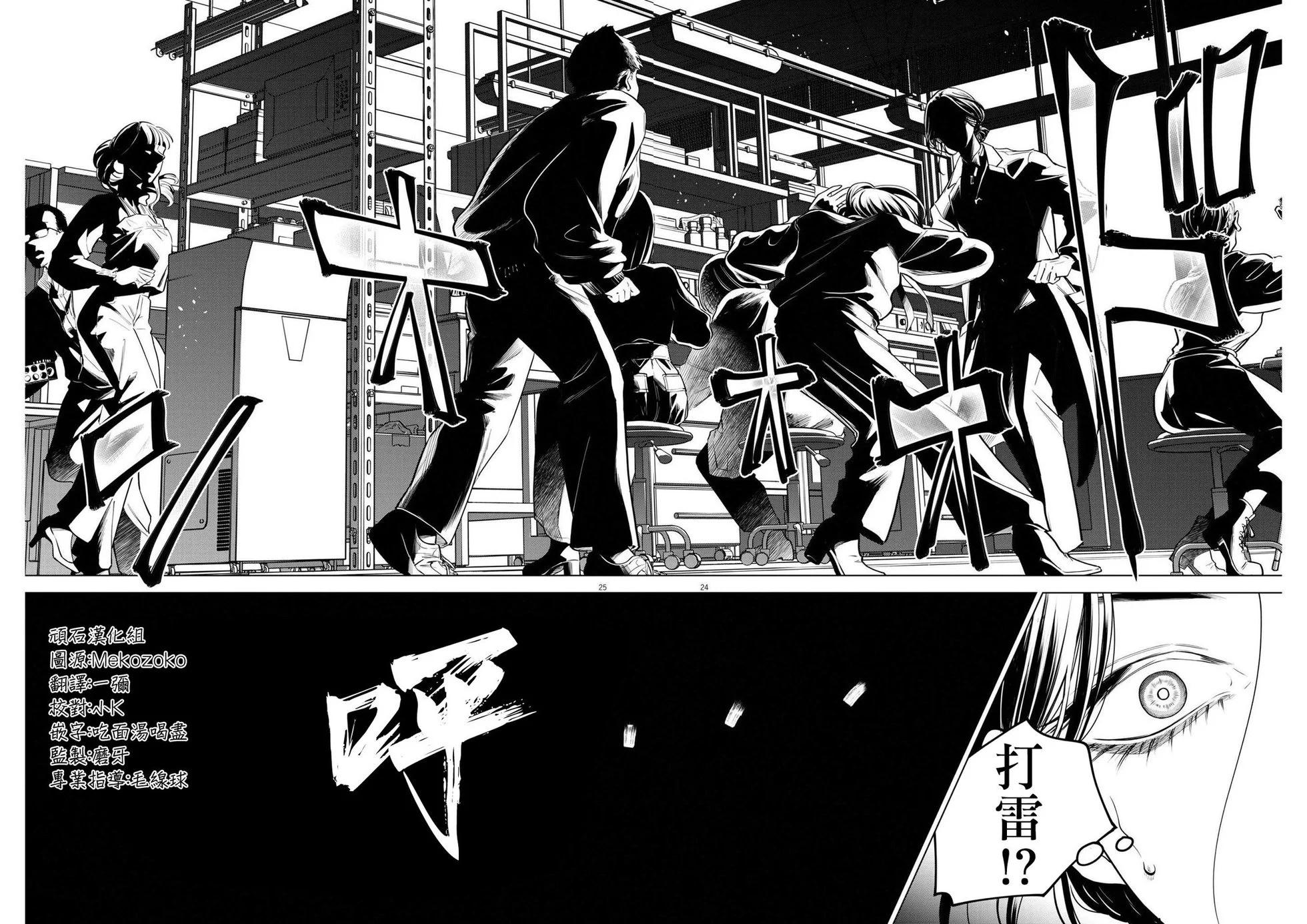 第16话23
