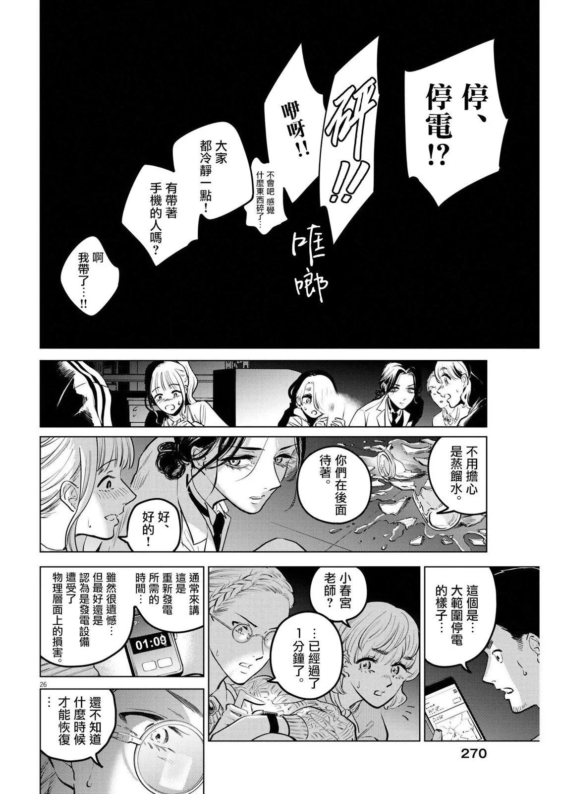 第16话24