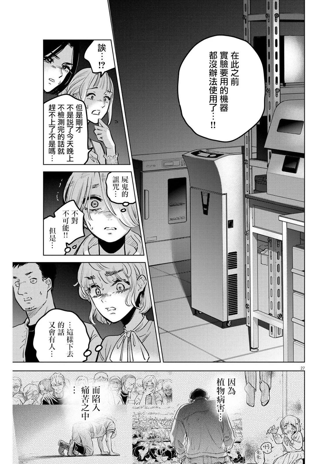 第16话25