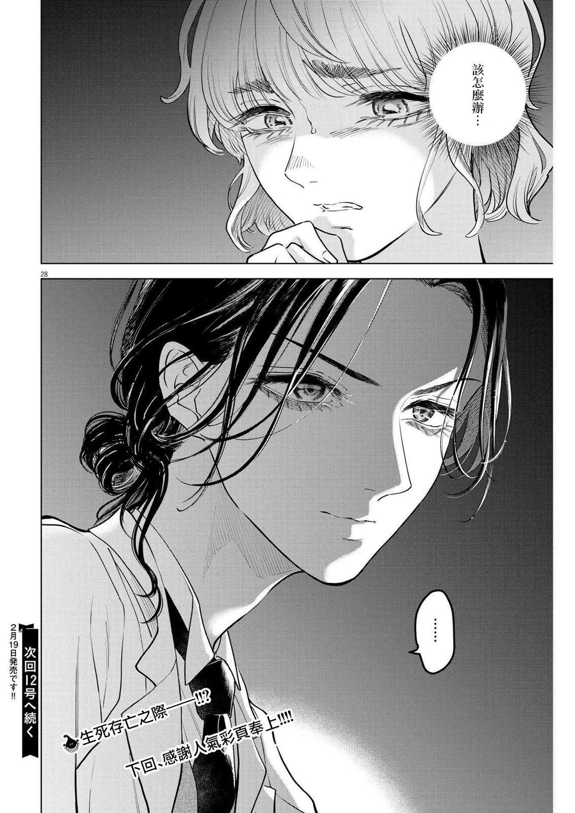 第16话26