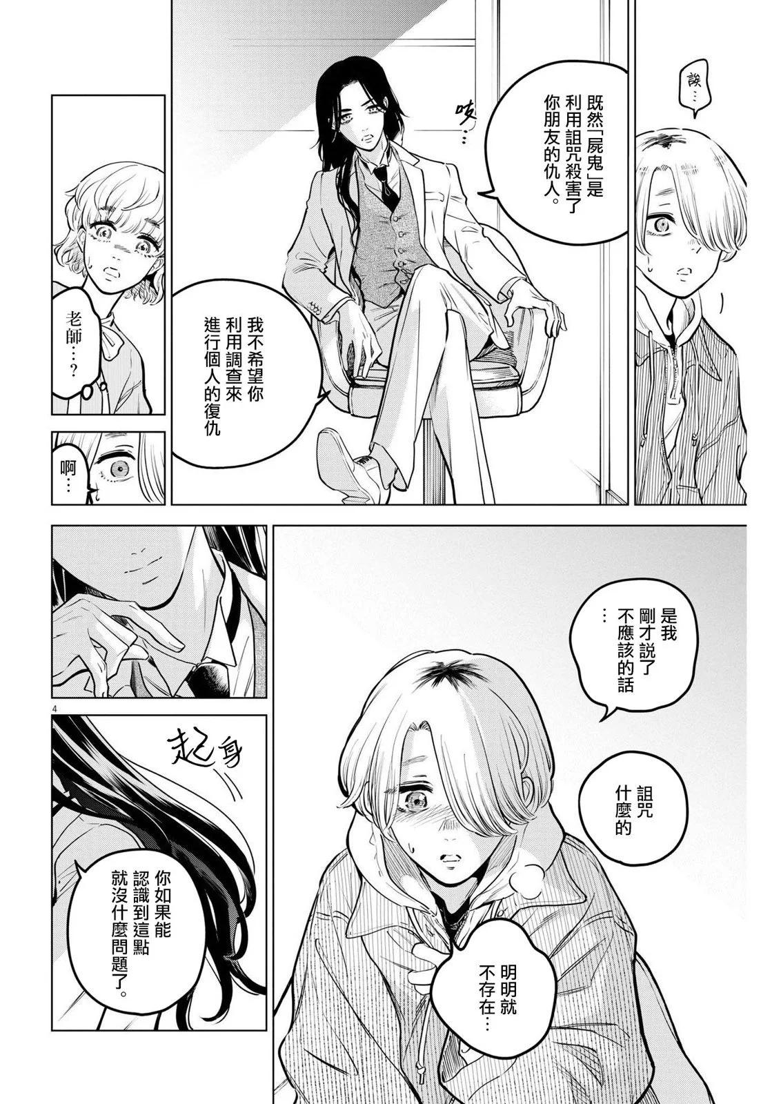 第16话3