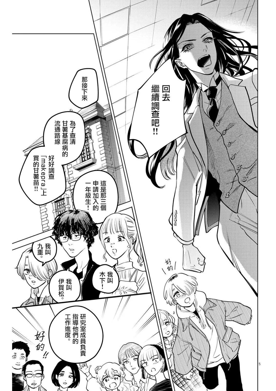 第16话4