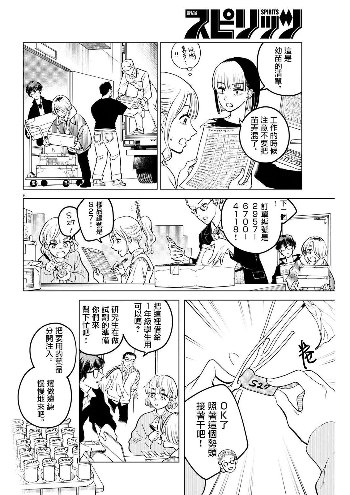 第16话5