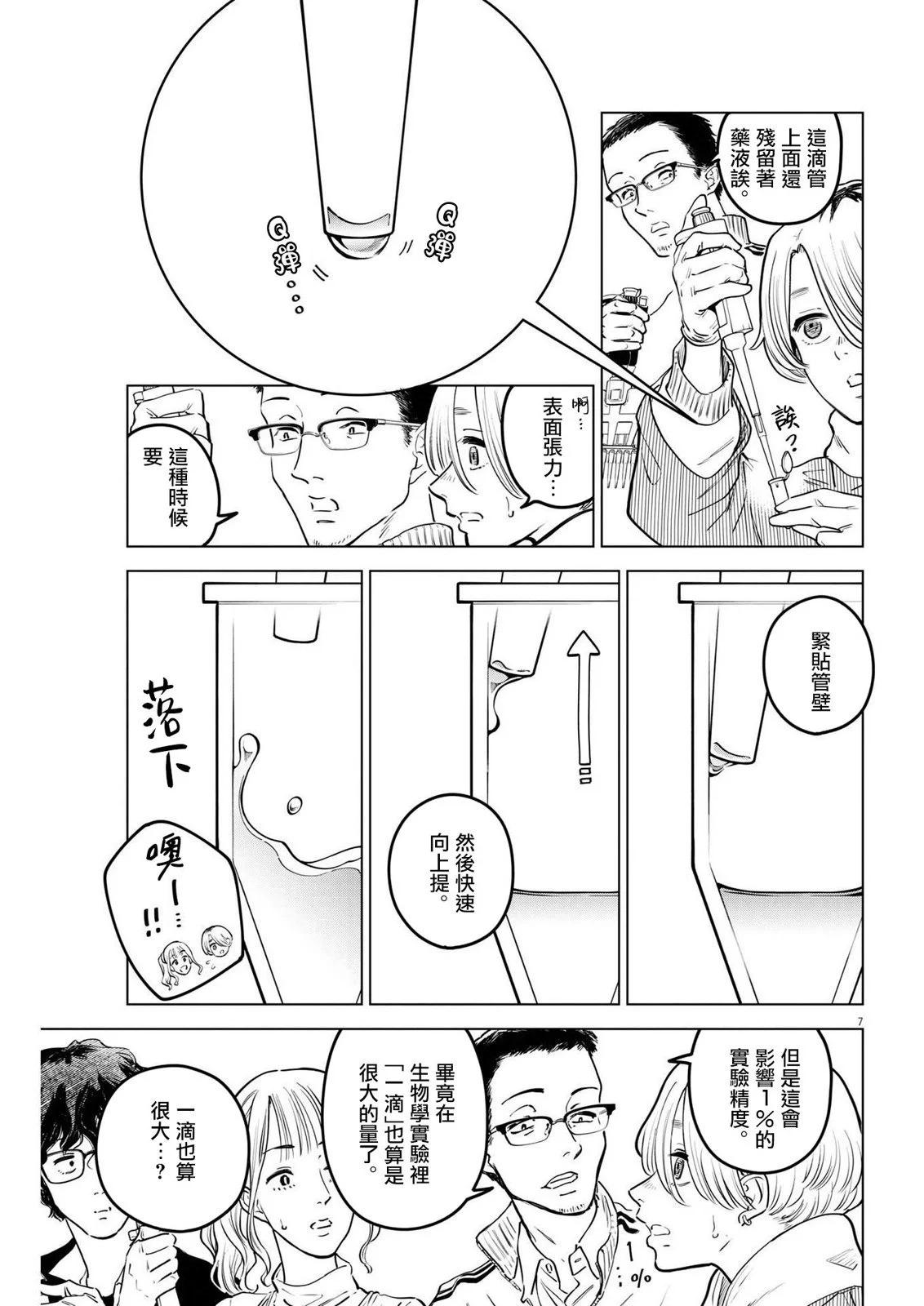 第16话6
