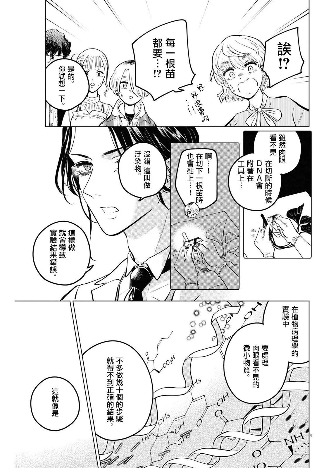 第16话8