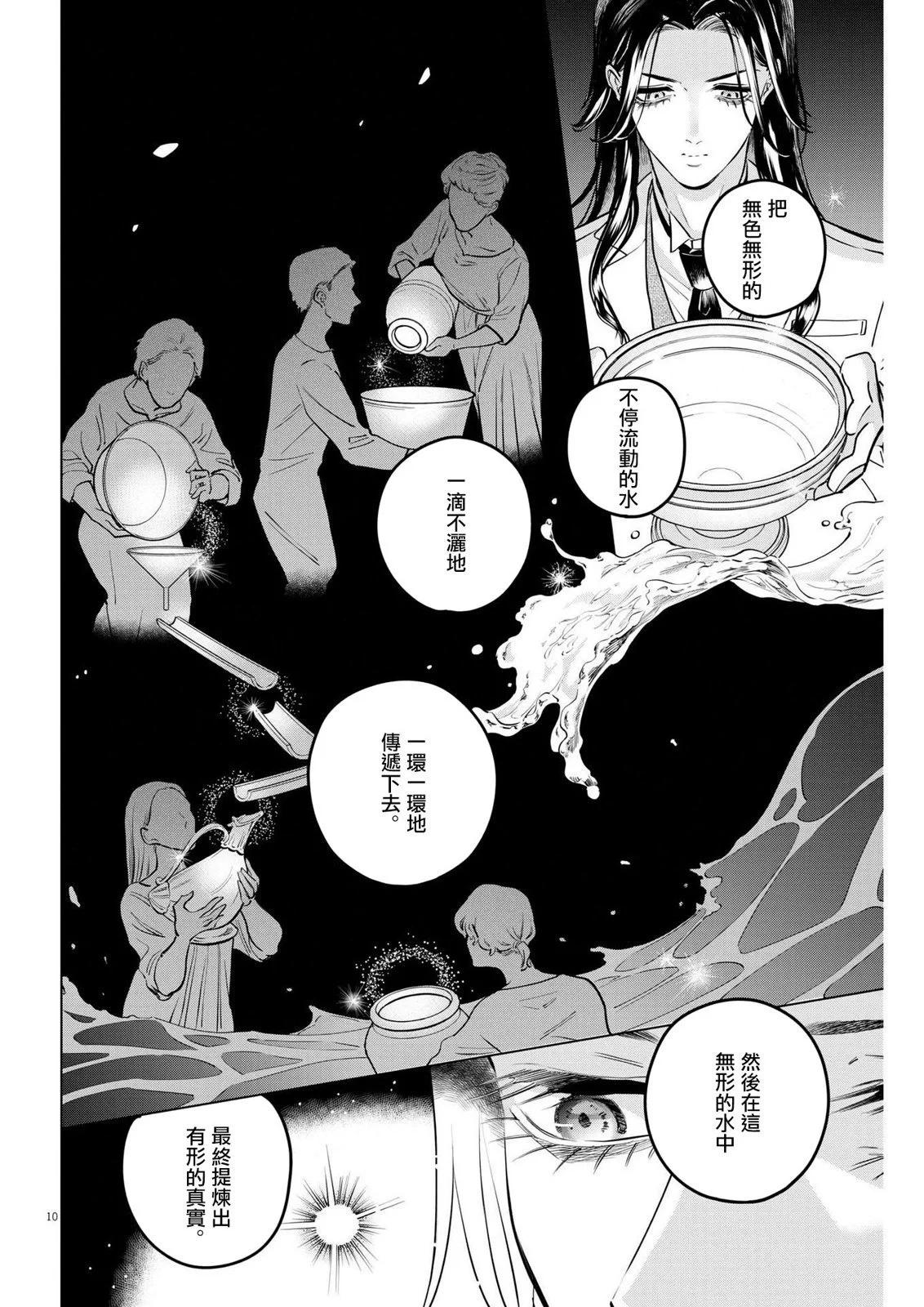 第16话9