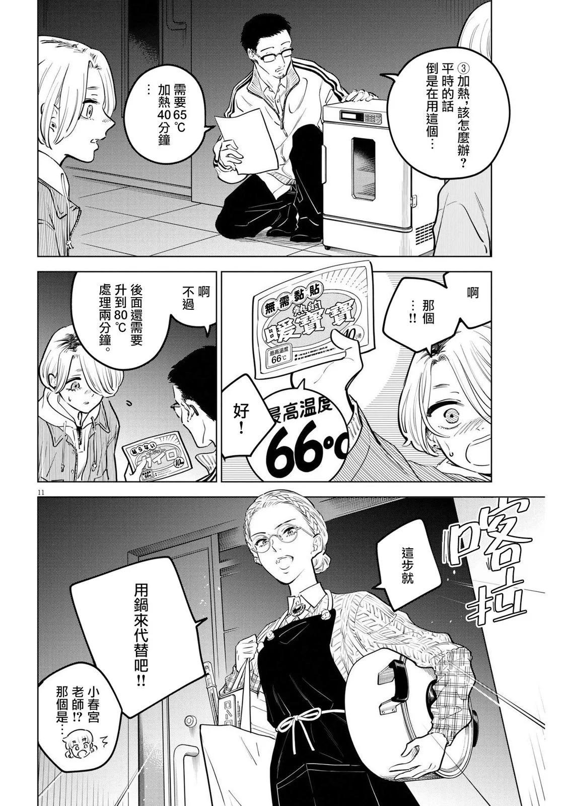 第17话10