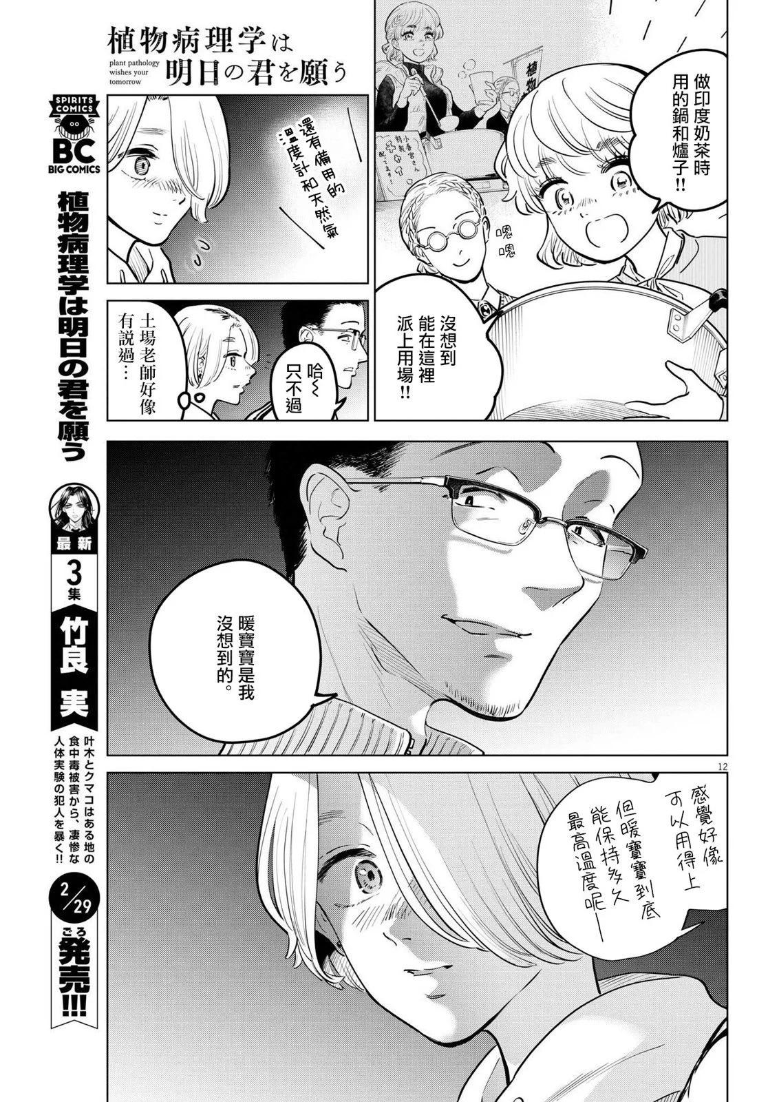 第17话11