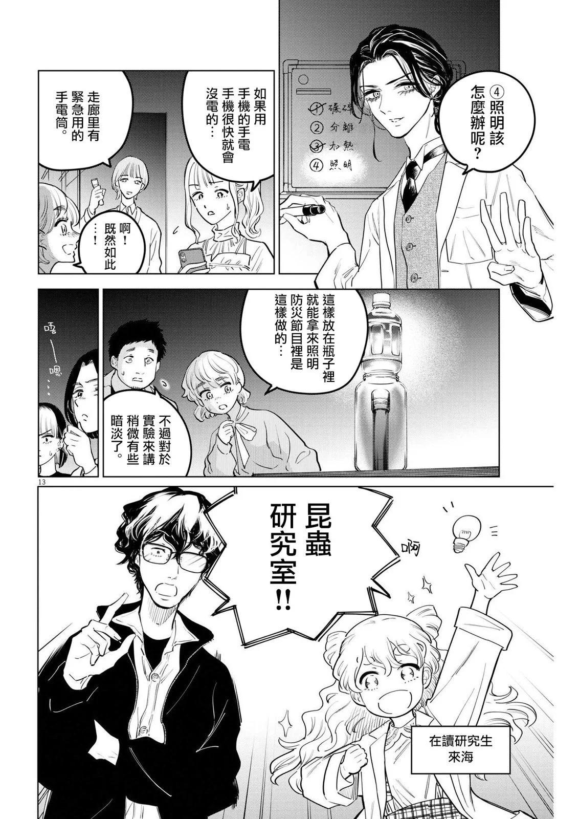 第17话12