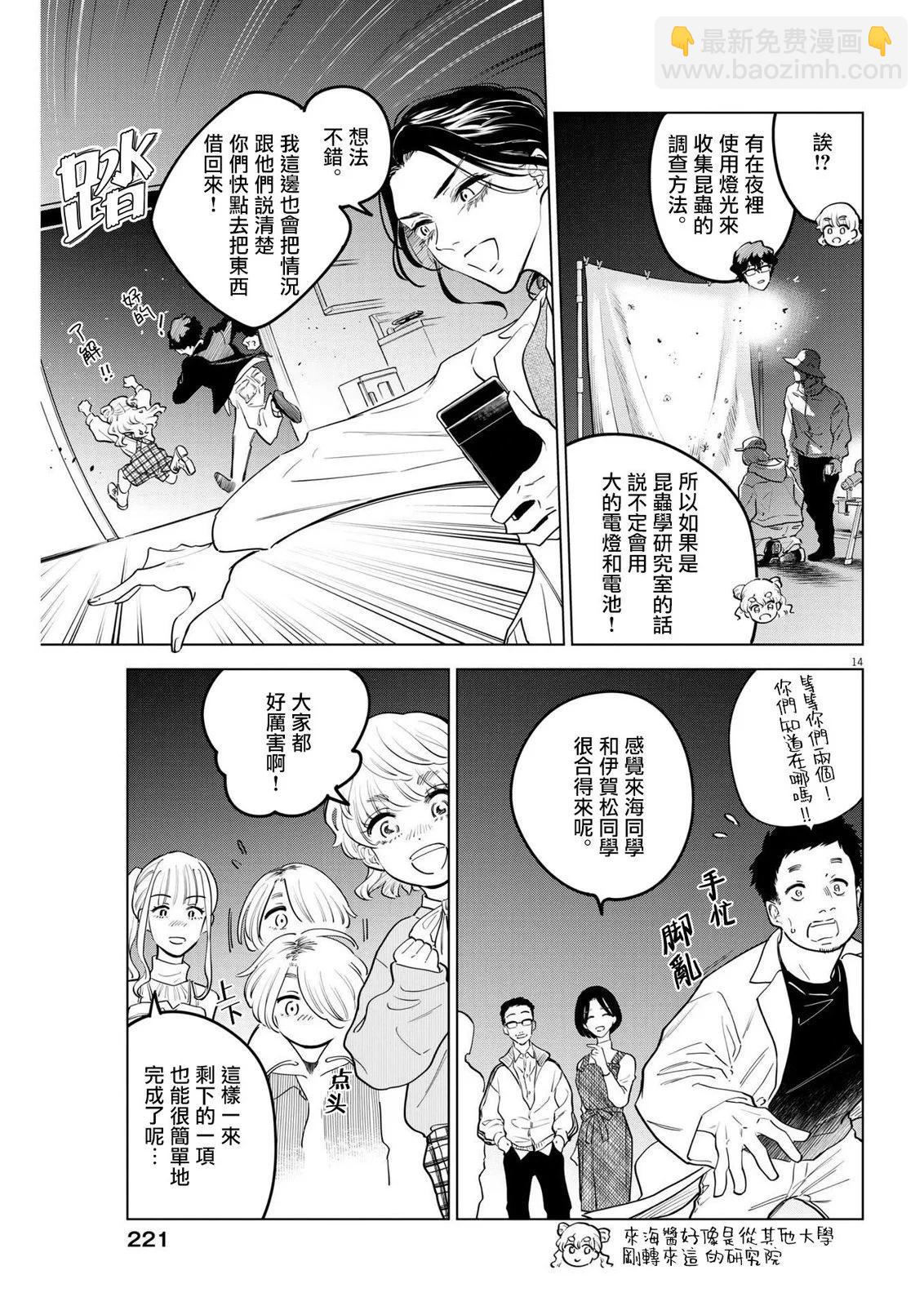 第17话13