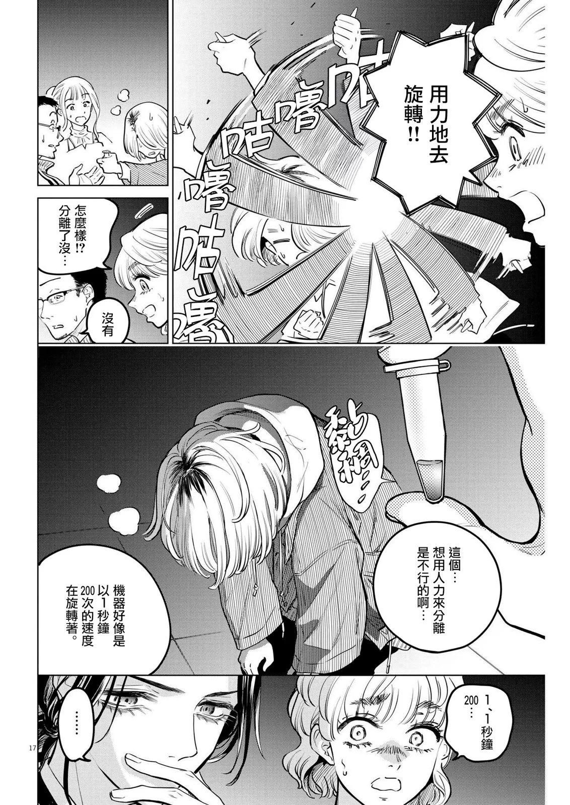 第17话16