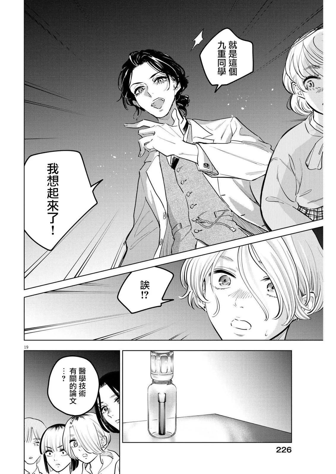 第17话18