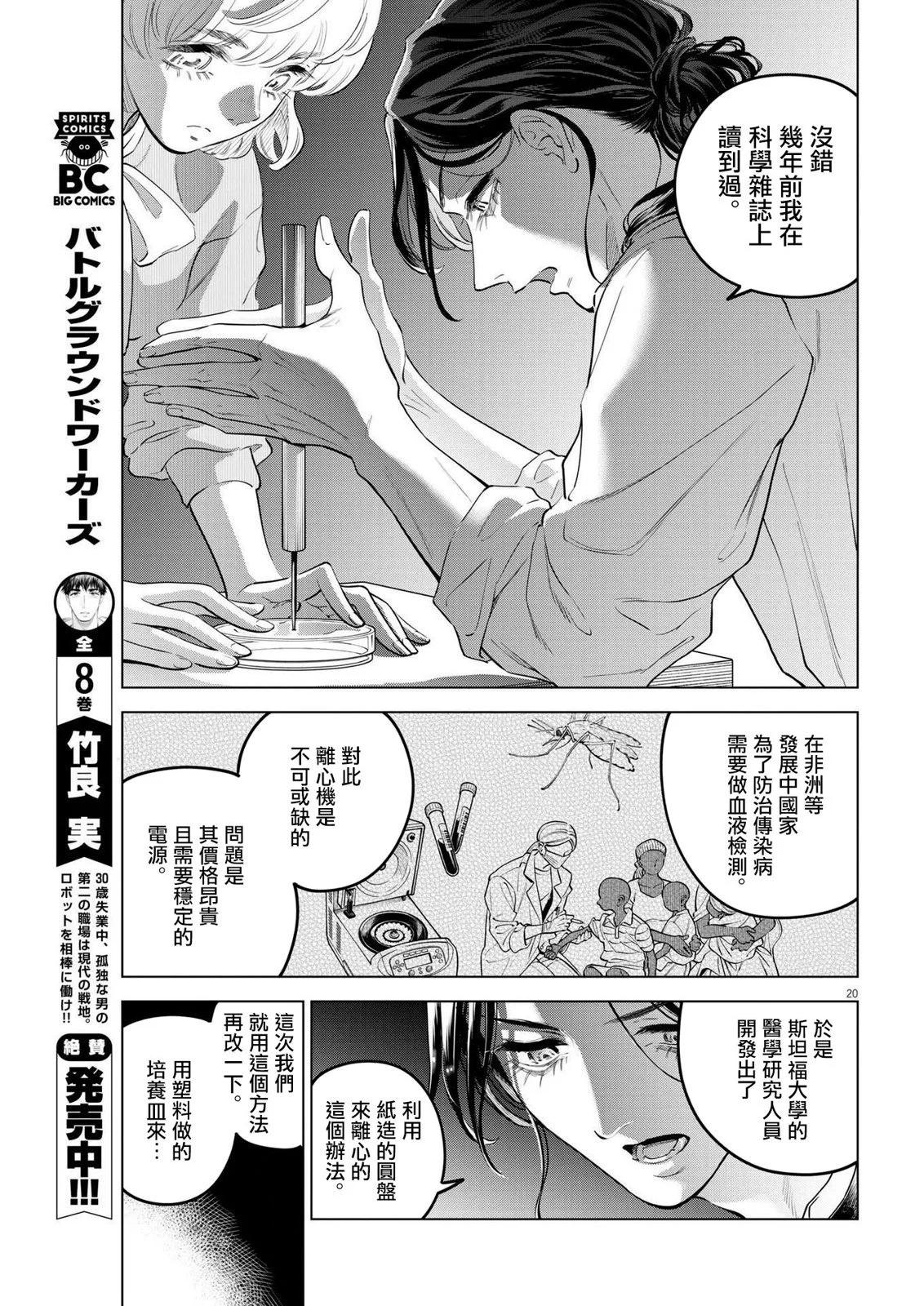 第17话19