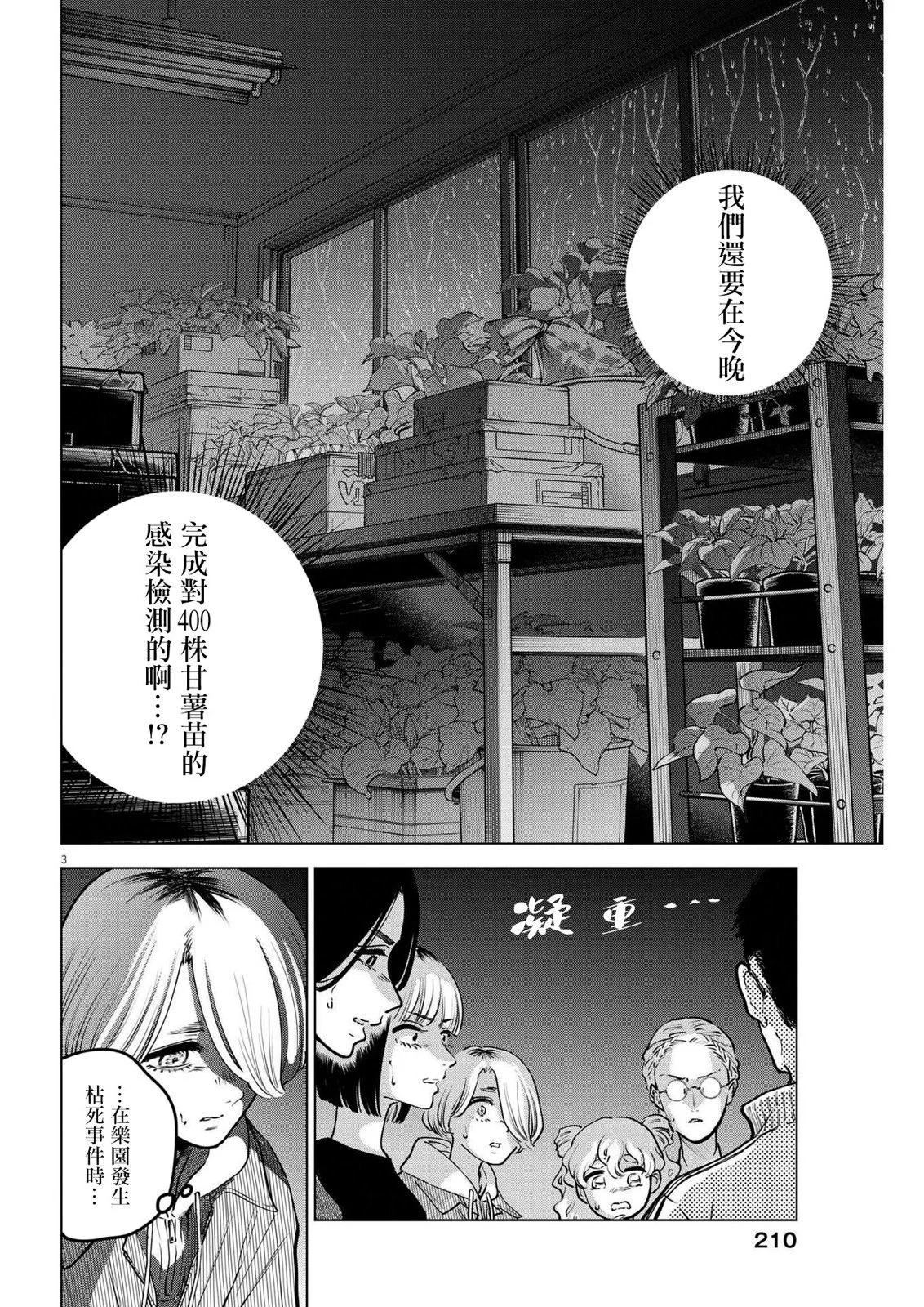 第17话2