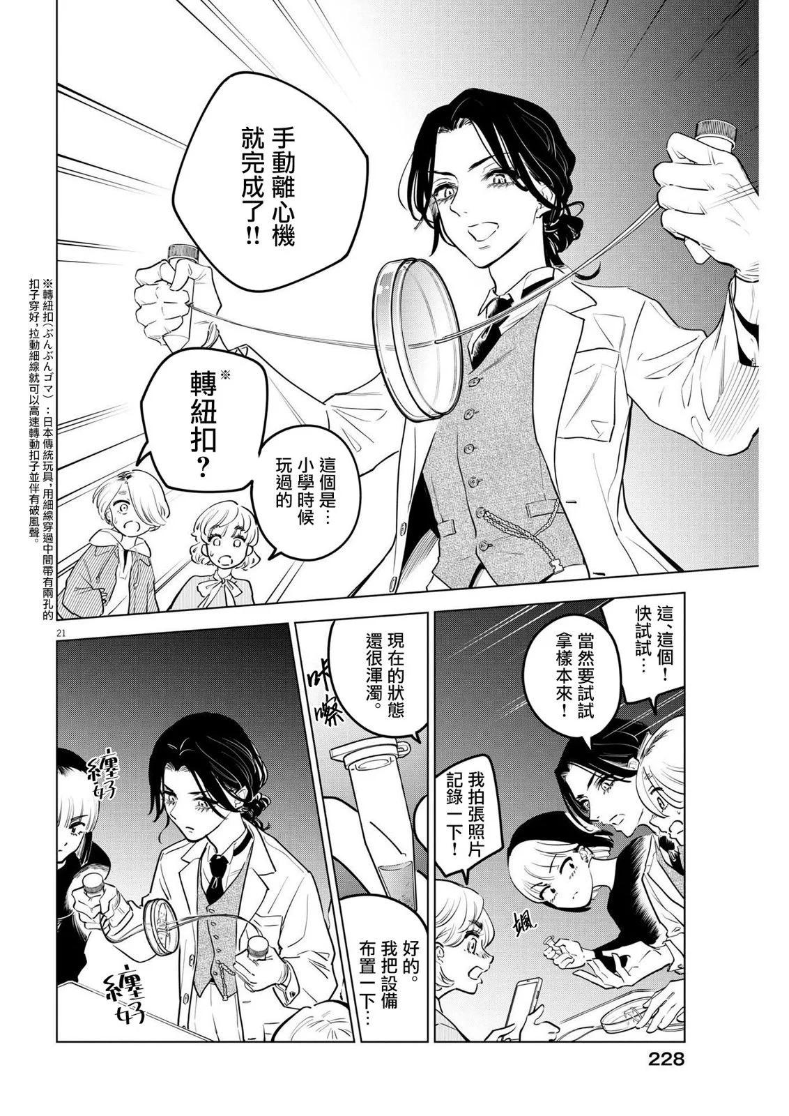 第17话20