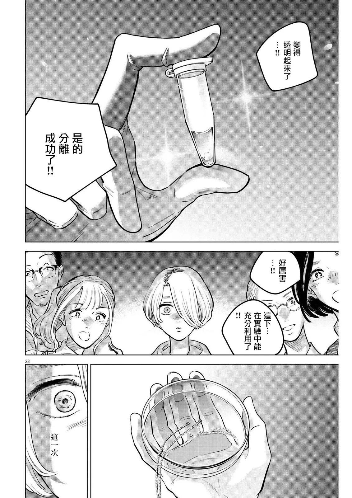 第17话22
