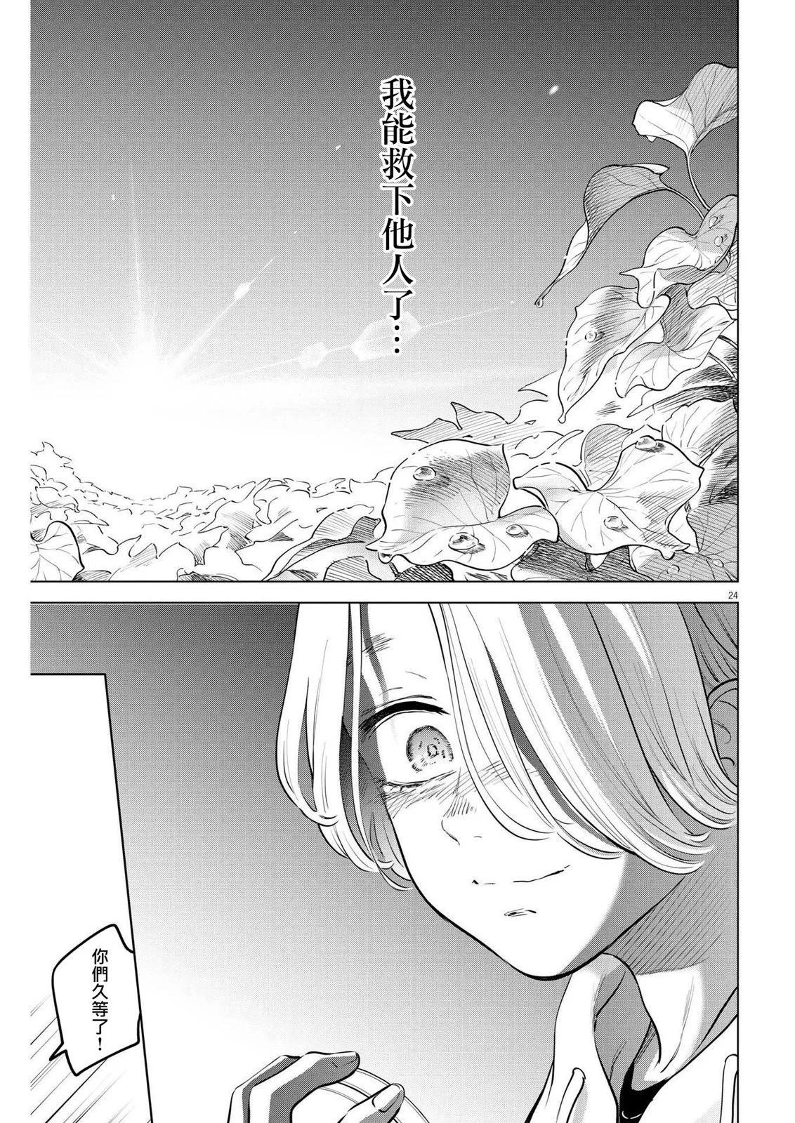 第17话23