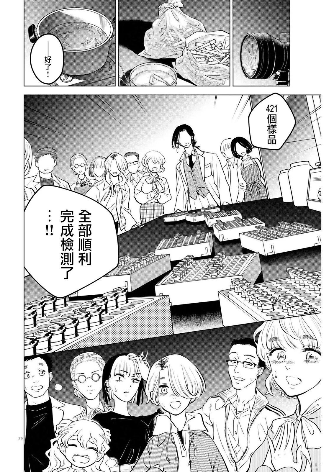 第17话28