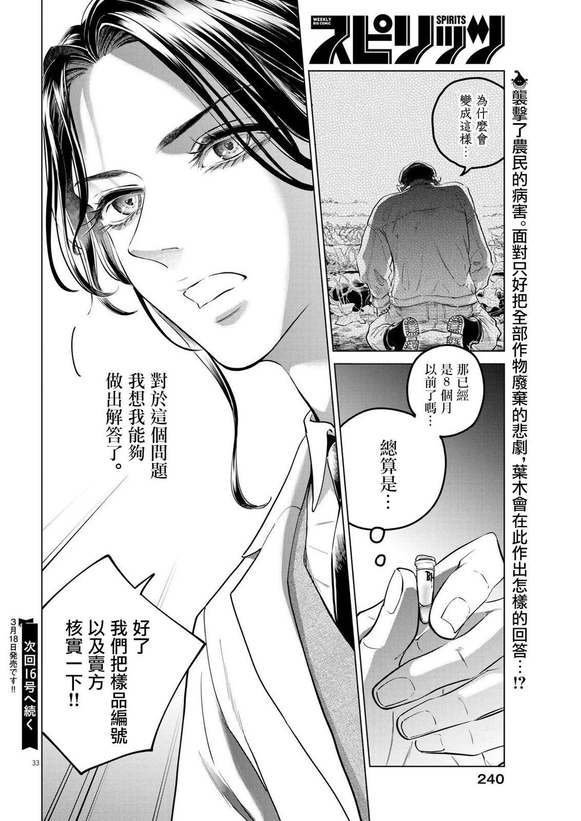 第17话31