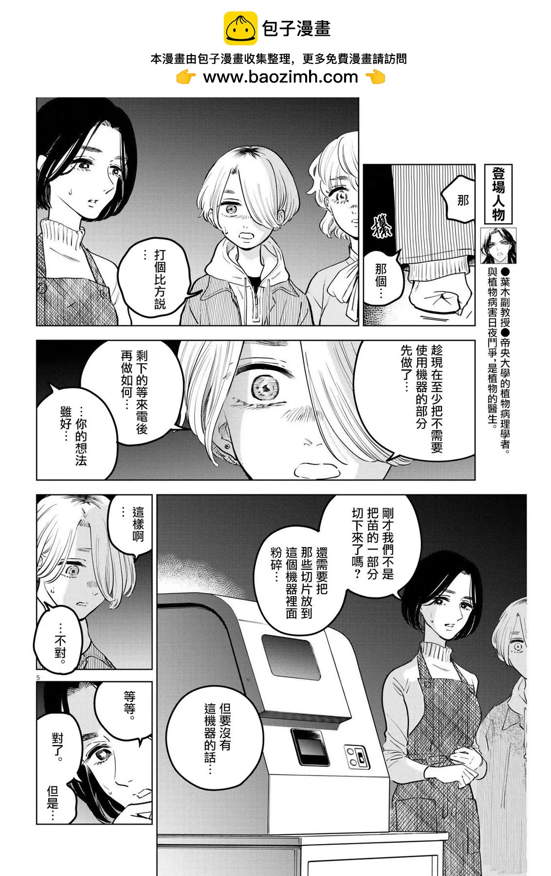 第17话4