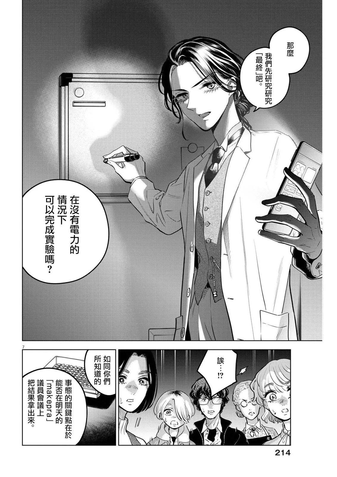 第17话6