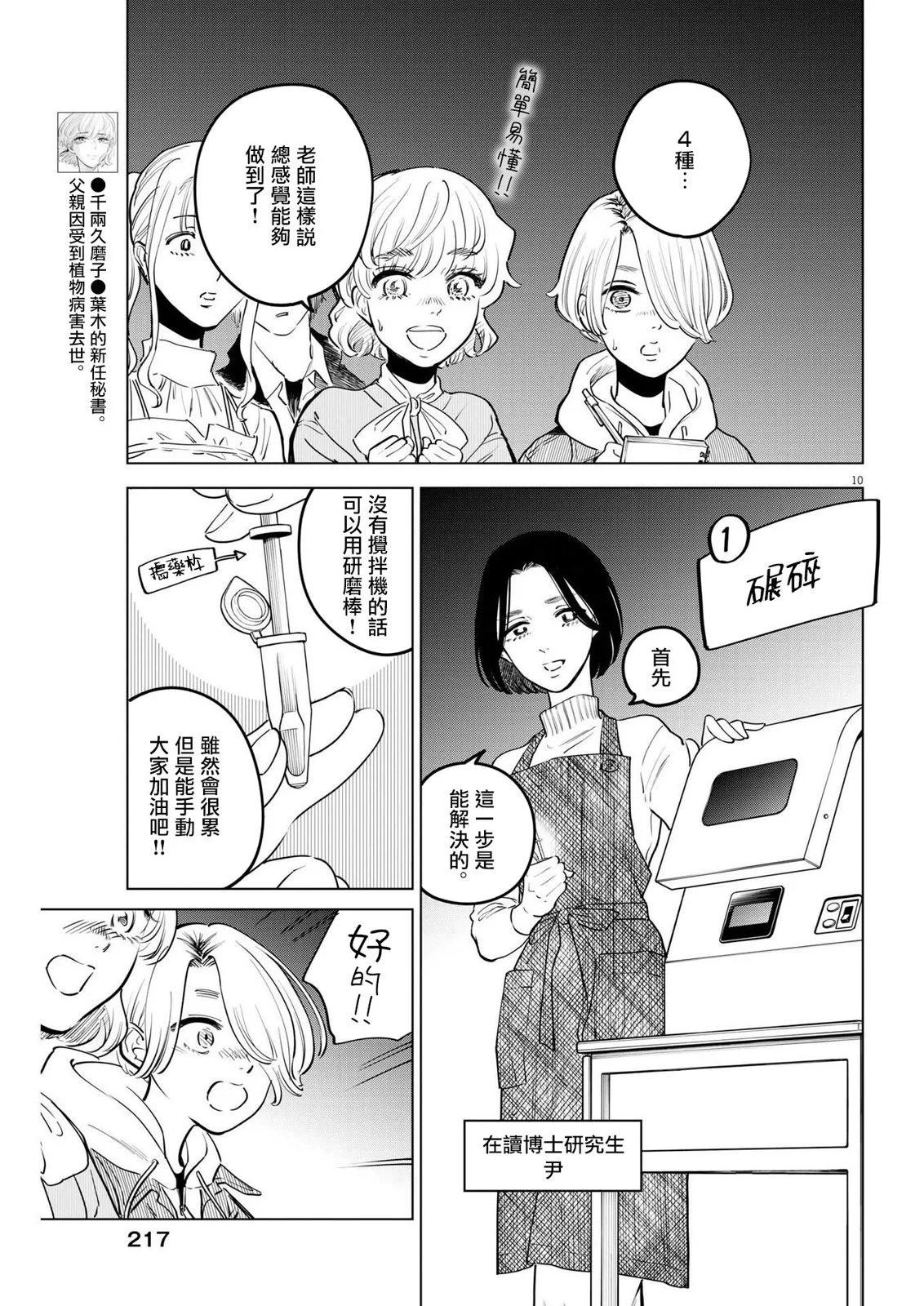 第17话9