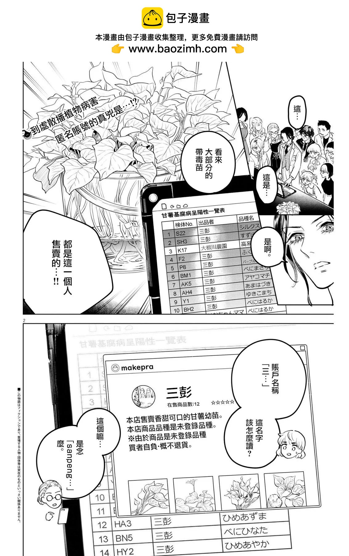 第18话1