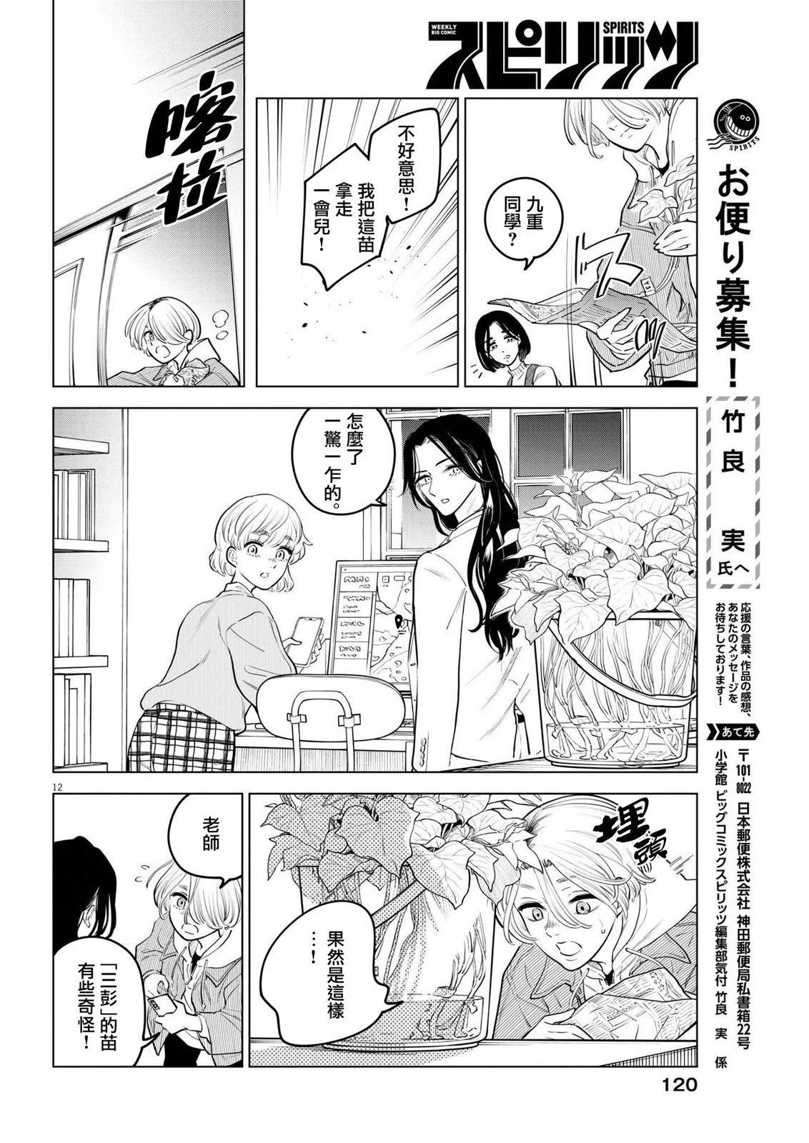 第18话11
