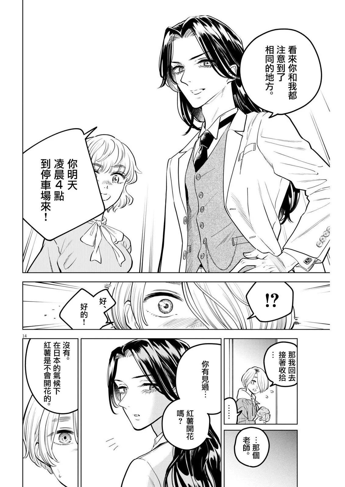 第18话13