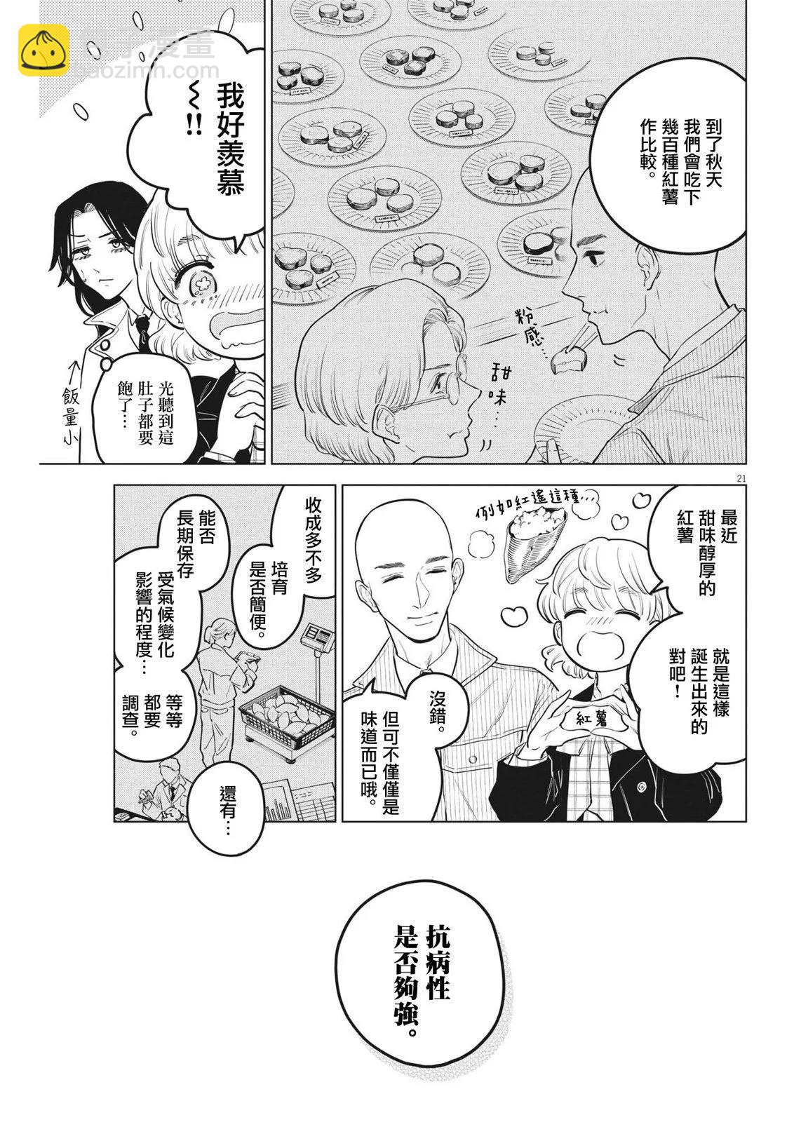 第18话20
