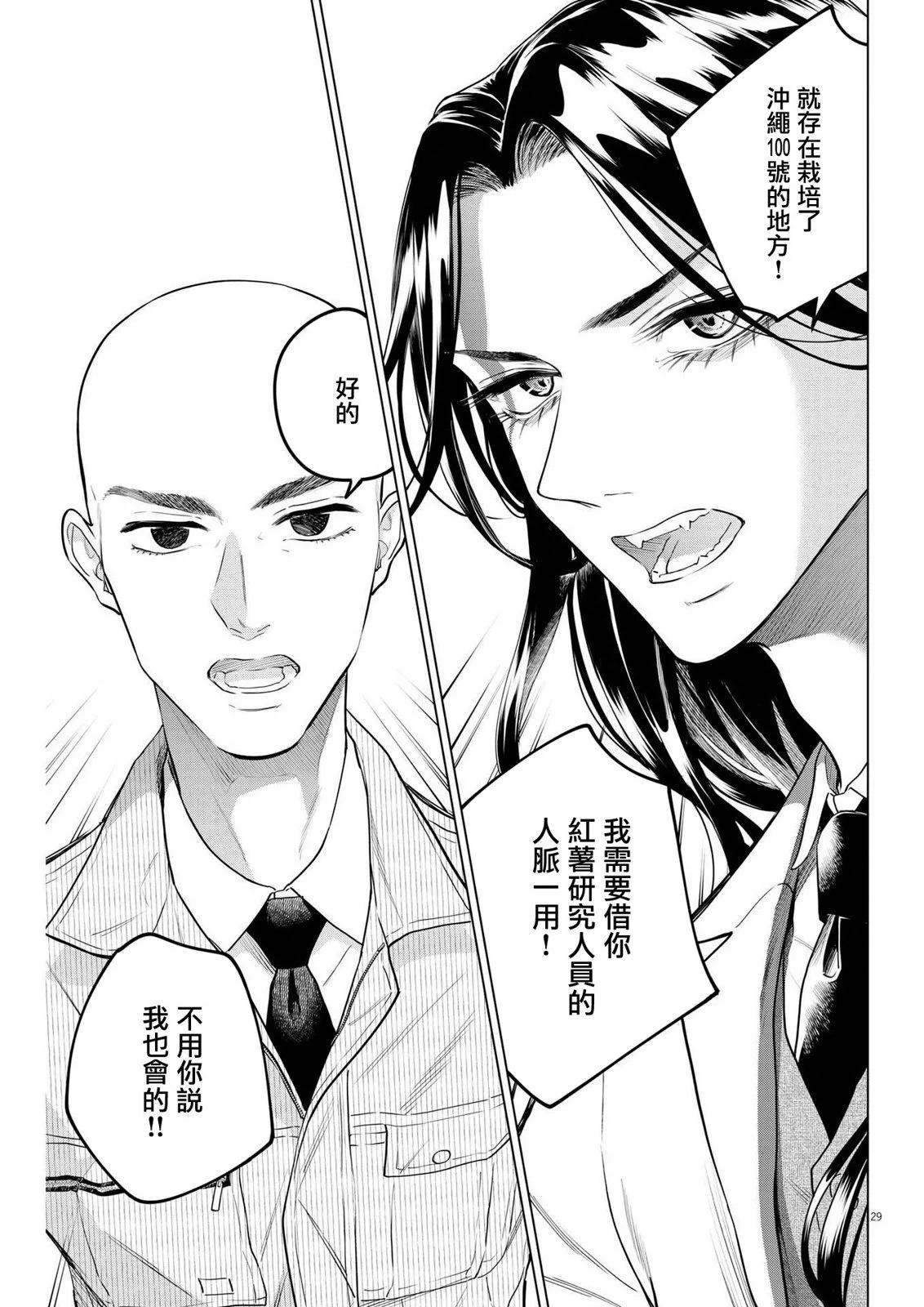 第18话28