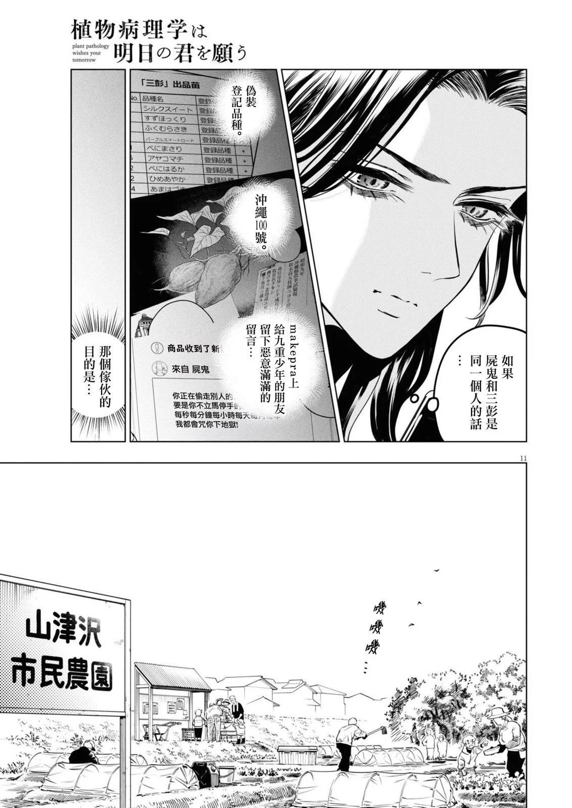 第19话9