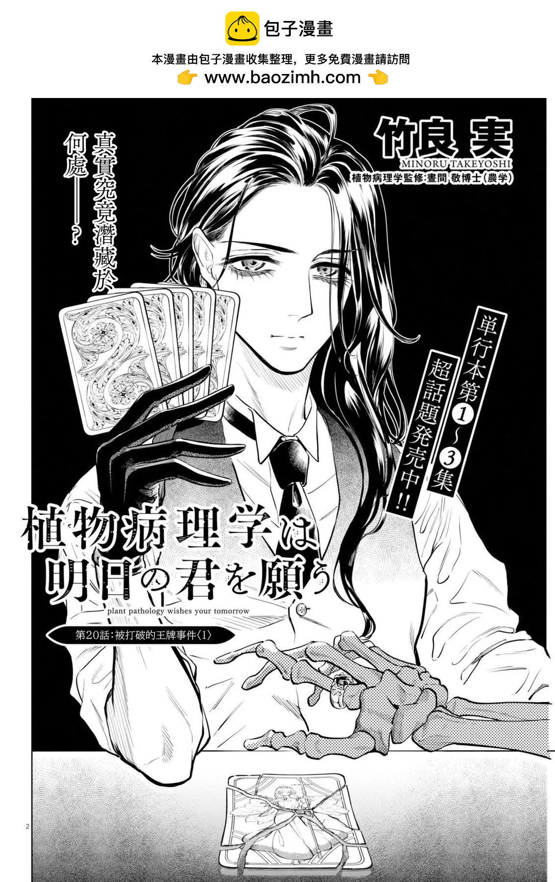 第20话1
