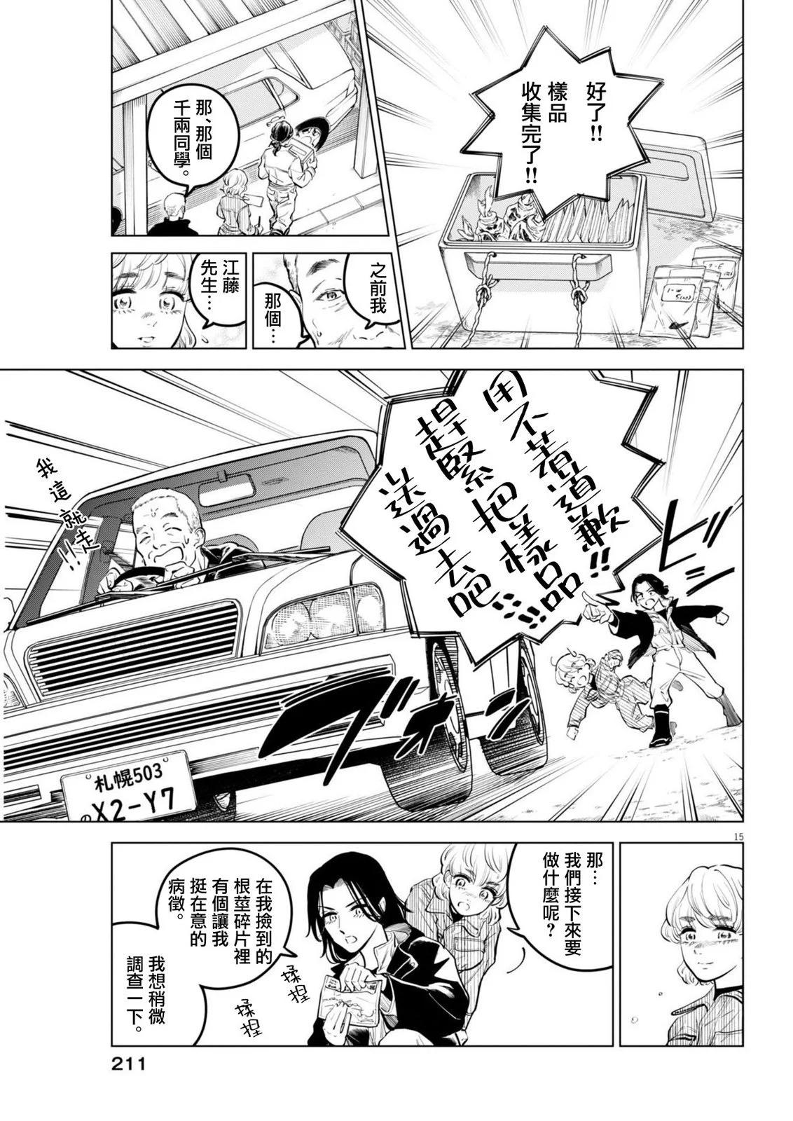 第20话13