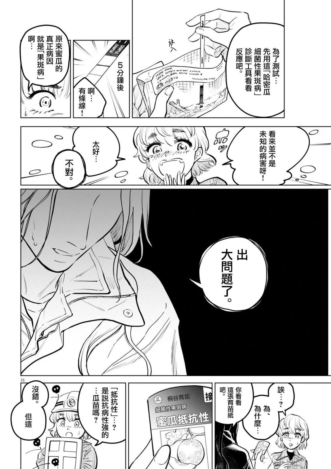 第20话14