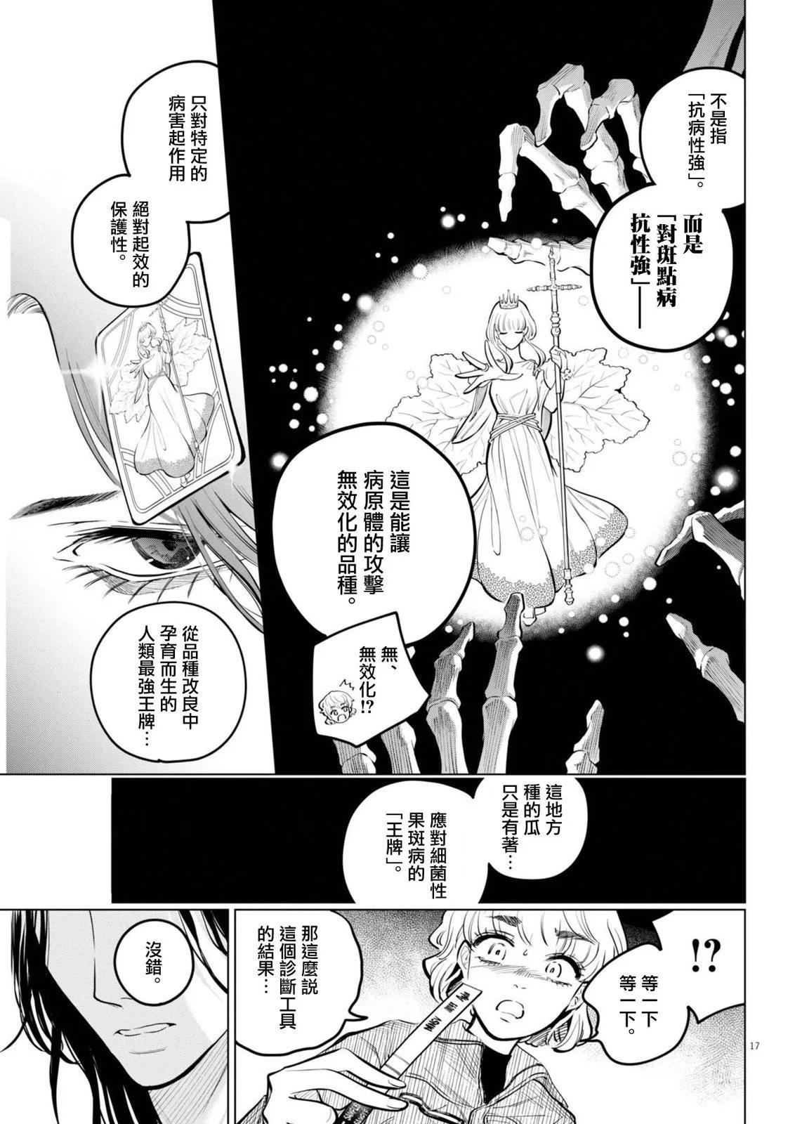 第20话15